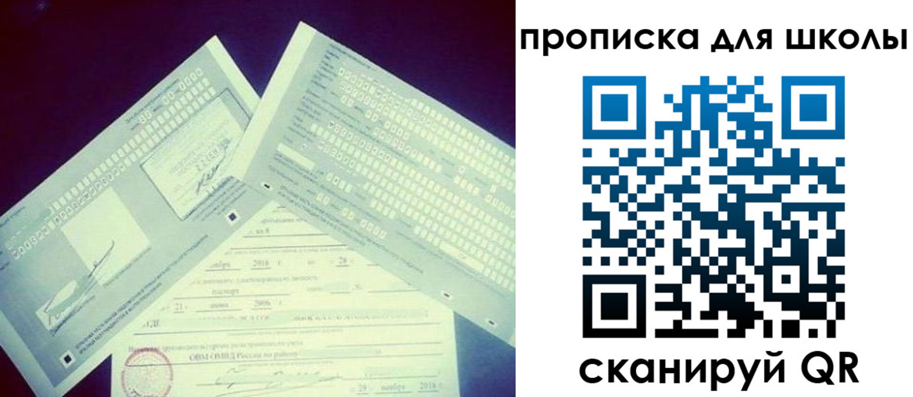 регистрация для школы в Череповце