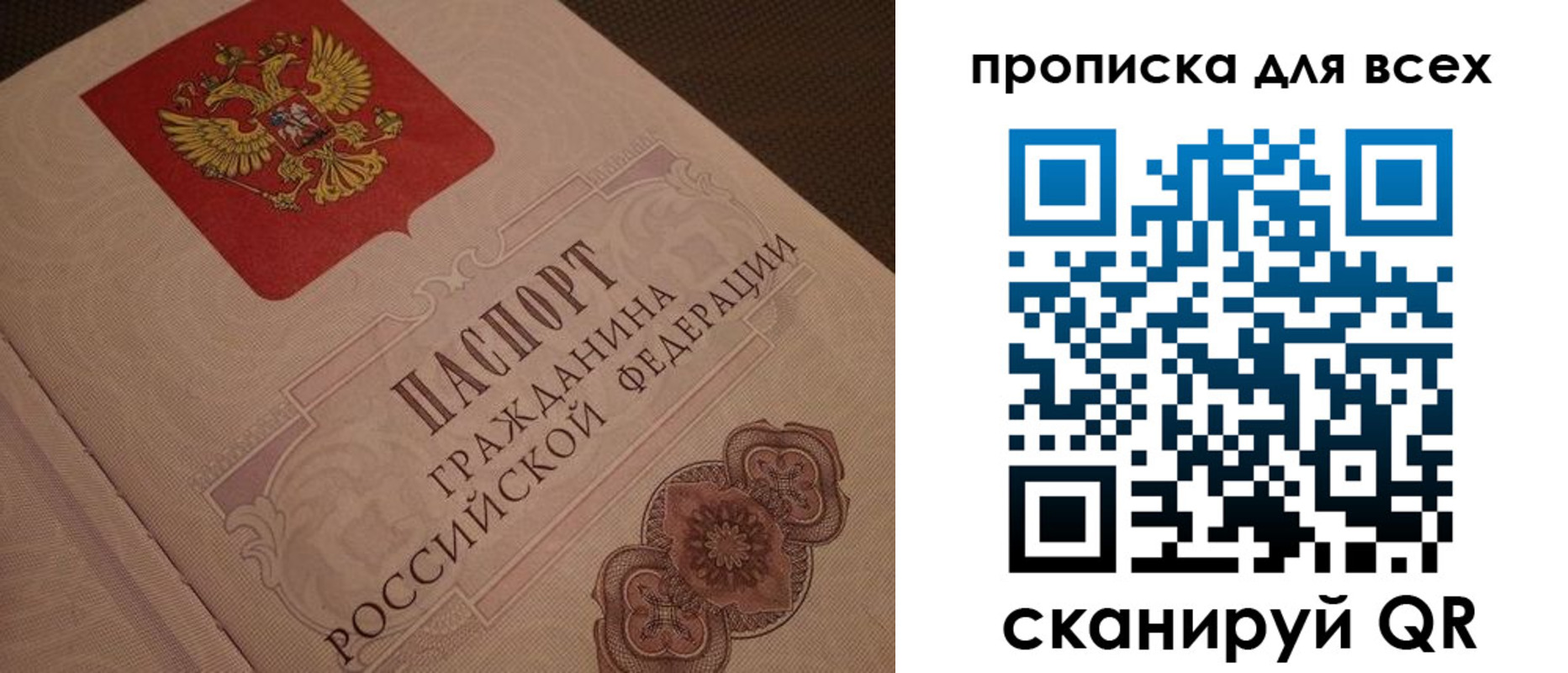 временная регистрация в квартире в Череповце