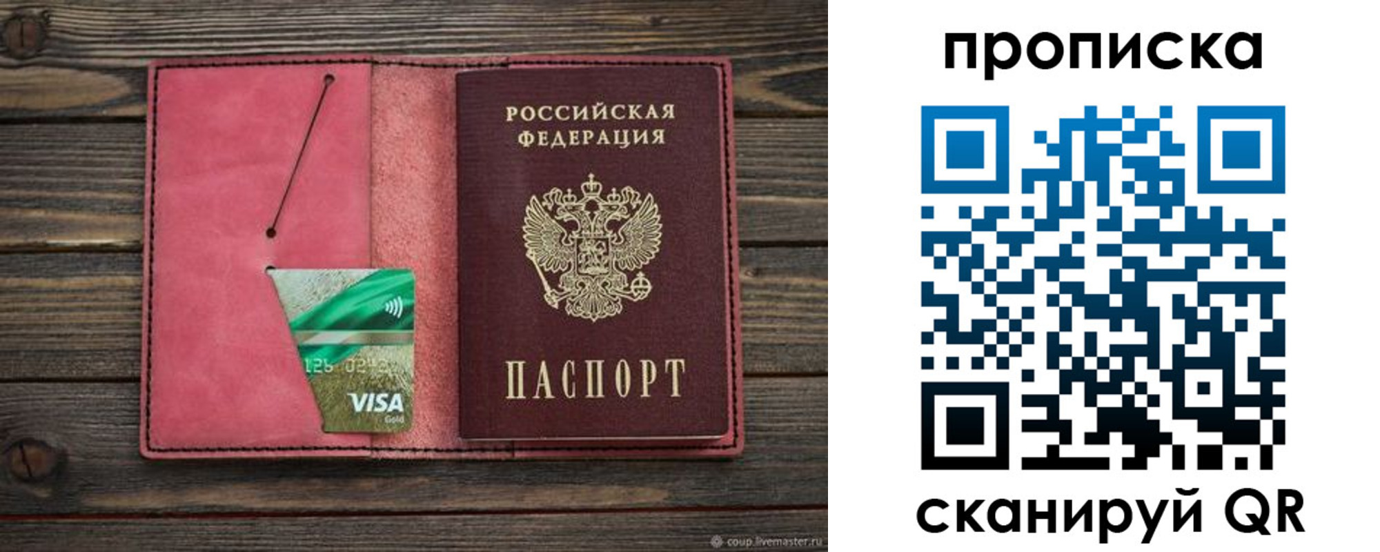 прописка в квартире в Череповце