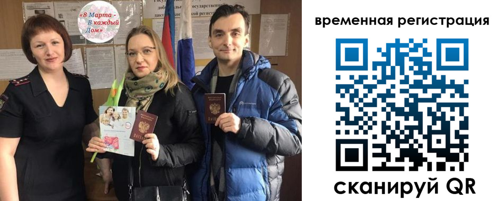 прописка регистрация в Череповце