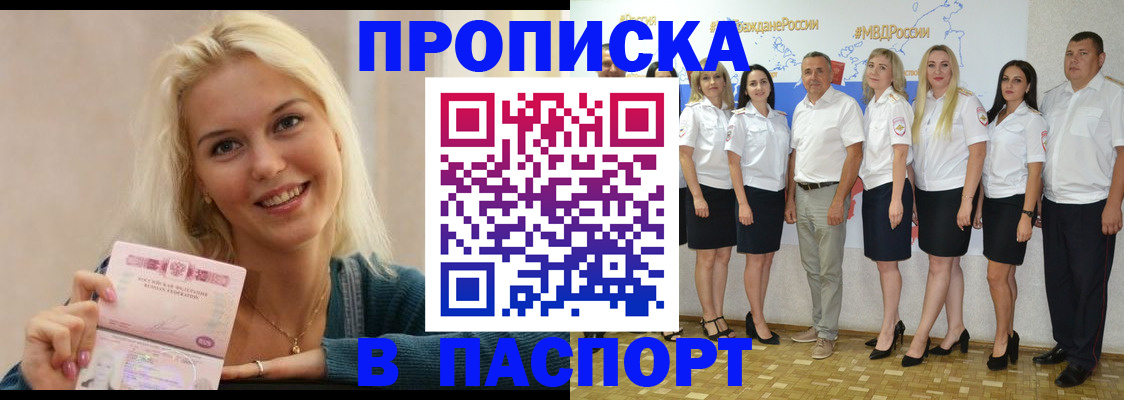 регистрация в Череповце