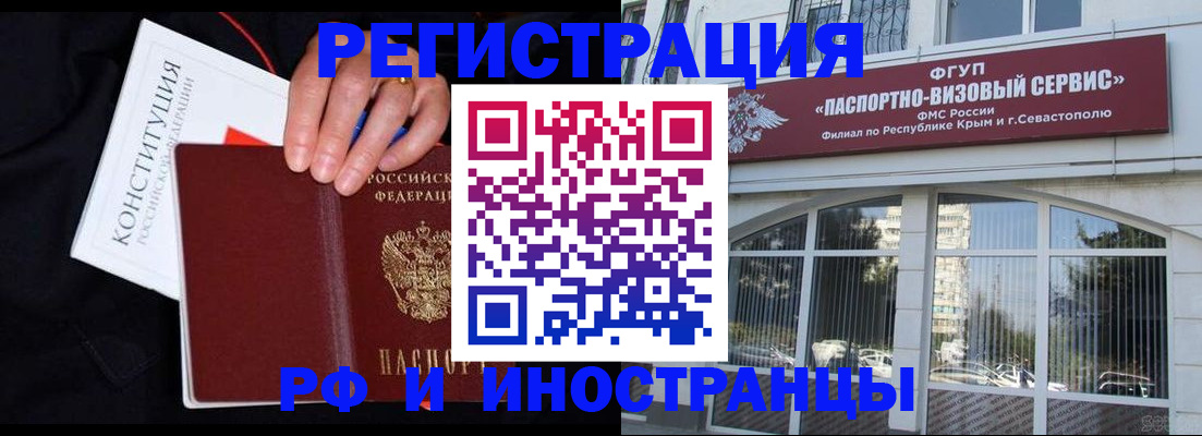 купить прописку в Череповце