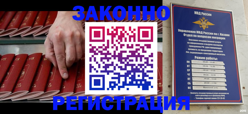временная регистрация 2025 в Череповце