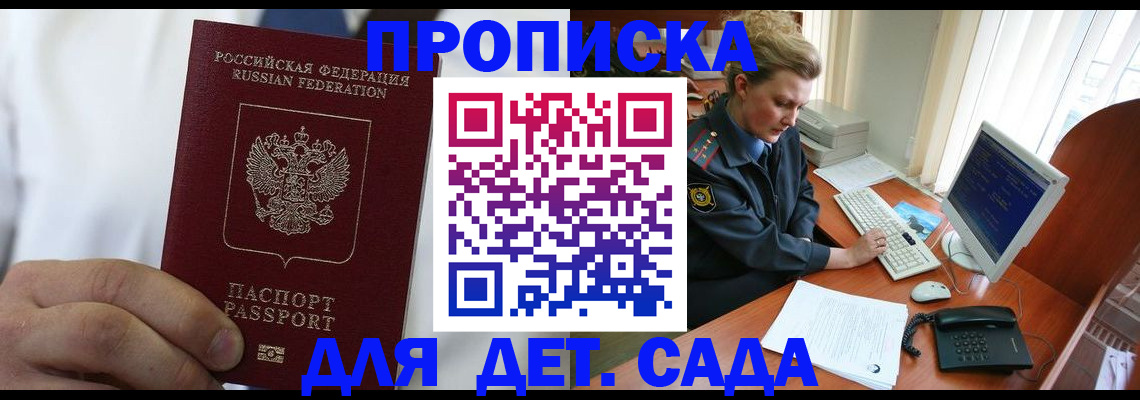 временная прописка в Череповце